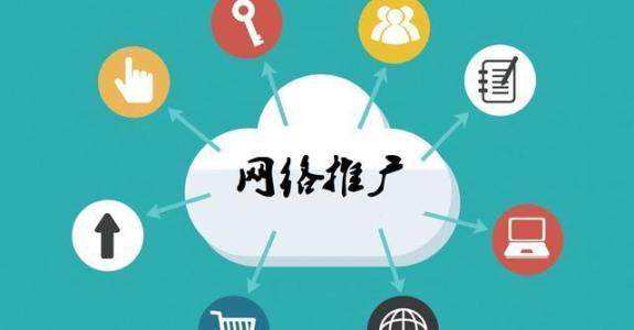 漳平传统企业做网络推广应该要明白这3个重要问题
