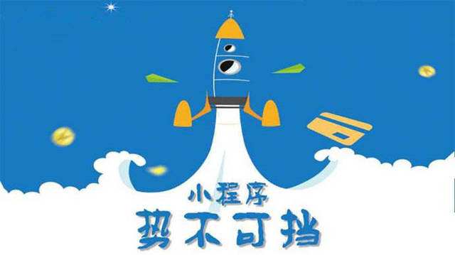 漳平微信小程序开发如何助力传统零售商突破经营难题