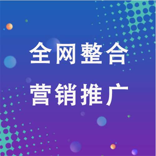 漳平企业网络推广老是没有客户的原因是什么呢
