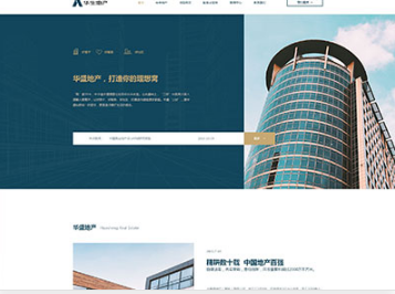 漳平华盛地产，打造你的理想窝